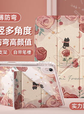 适用华为matepad11保护壳2024新款matepadse平板套pro10.8寸带笔槽air12荣耀8xpro全包9透明115s玫瑰猫咪10.4