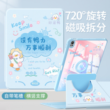 磁吸分离适用华为matepad115s保护套2024新款matepadpro12.2平板壳air12柔光版pad11可旋转2023亚克力顺利鸭