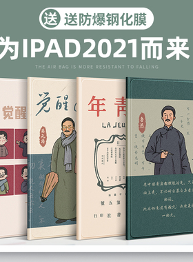 2021ipad保护套10.2英寸ipad9苹果mini6硅胶2020全包2019防摔壳2018简约air2第八九代pro11平板air4迷你5文字