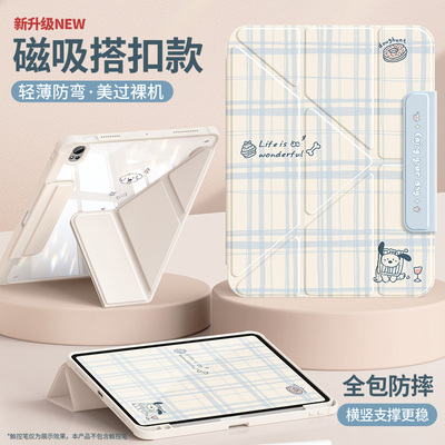 适用华为平板保护套全包亚克力