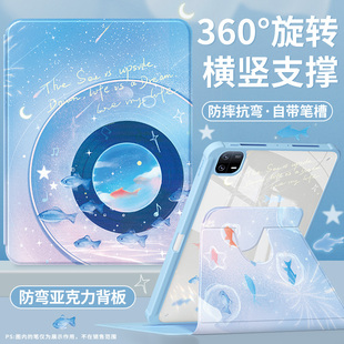 适用小米平板7pro保护套pad5/6pro保护壳6spro新款redmipadse亚克力全包11.2电脑m7带笔槽梦海红米padpro