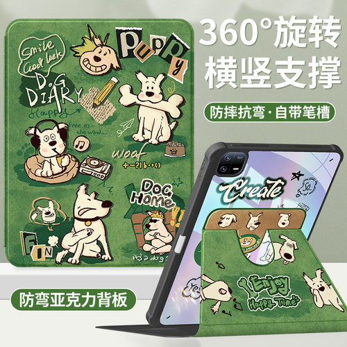 适用小米平板保护套亚克力带笔槽