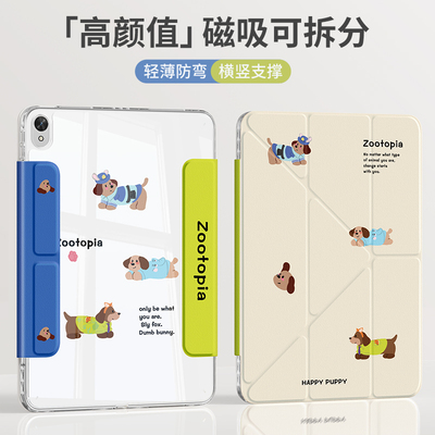 磁吸分离适用华为平板保护套防摔