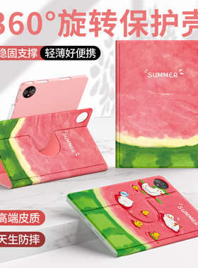 适用华为matepad115s保护套matepadse11平板壳2024新款padpro12.2硅胶air12可旋转10.4防摔柔光版西瓜带笔槽