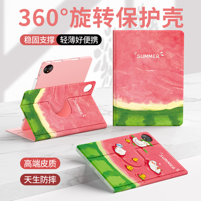 适用华为平板保护套可旋转带笔槽