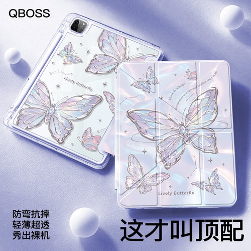 适用ipad保护套高透亚克力防弯