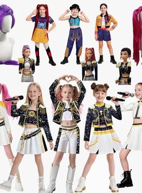 猎魔女团 K-POP明星鲁米米拉佐依cos服装zoey rumi儿童万圣节衣服