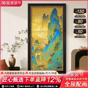千里江山图纯手绘油画大气入户玄关装饰画中古风客厅靠山挂画复古