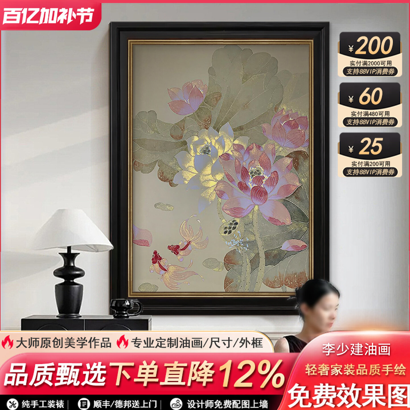 荷和美美中古风纯手绘油画素雅客厅装饰画卧室新中式玄关挂画美学