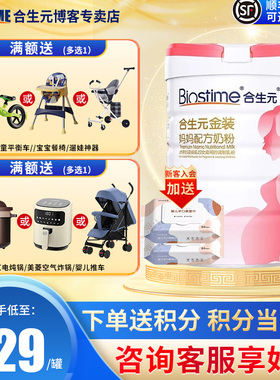 合生元（金装妈妈配方奶粉（孕妇及哺乳期）800克 法国原罐进口