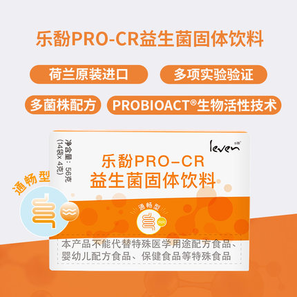 Leven乐馚荷兰PRO-CR通畅型益生菌固体饮料 4g*14袋/盒