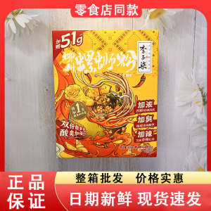 零食好忙李子柒柳州螺蛳粉盒装宿舍早餐夜宵充饥速食米粉广西特产