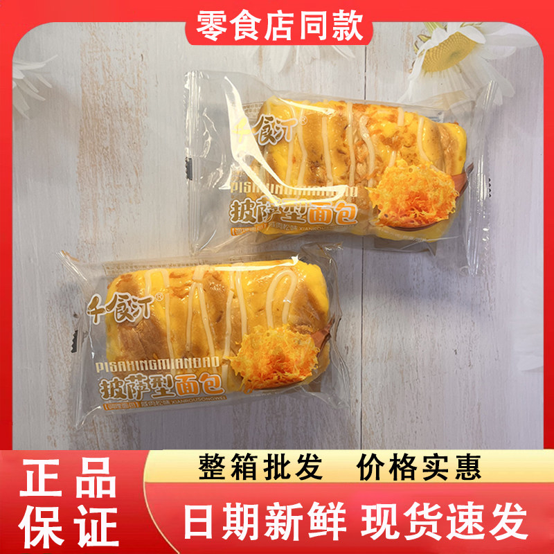 零食好忙千食汀披萨型面包咸肉松味办公室解馋即食饱腹充饥糕点心,零食/坚果/特产,吐司面包,淘宝优惠券,粉丝福利购,淘宝优惠卷