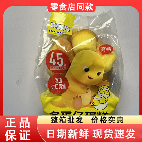 零食好忙鲜尝厚买多蛋仔蛋糕办公休闲下午茶解馋点心学生早餐面包