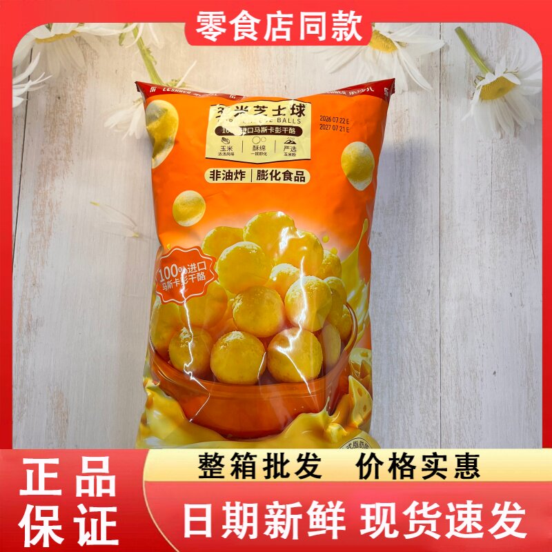 零食好忙玉米芝士球非油炸马斯卡彭干酪玉米浓汤风味膨化休闲零食