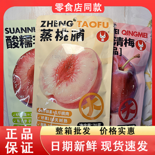 零食好忙U果酸糯李干黑糖味清梅蒸桃脯甄选水果制品酸甜开胃解馋