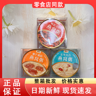 零食好忙满补美苓百合阿胶五红椰芒桃胶燕窝粥休闲解馋保养食品