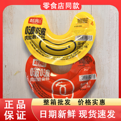 零食好忙起亮啵啵肉丝脆骨肠原味香辣味办公休闲解馋小吃独立包装