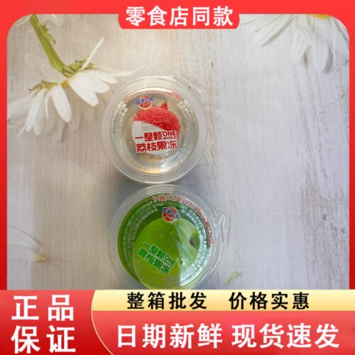 零食好忙蜡笔小新一整颗青梅一整颗荔枝果肉果冻散装果冻零食