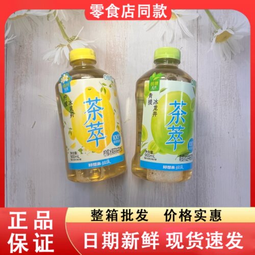 零食好忙好像超值青提冰龙井柠檬冰茉莉900ml大瓶茶萃0脂肪饮品