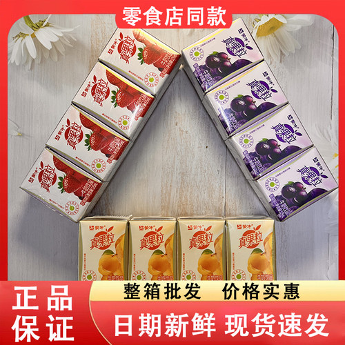 零食好忙蒙牛真果粒葡萄黄桃草莓果味牛奶饮品即食解馋125ml*4盒