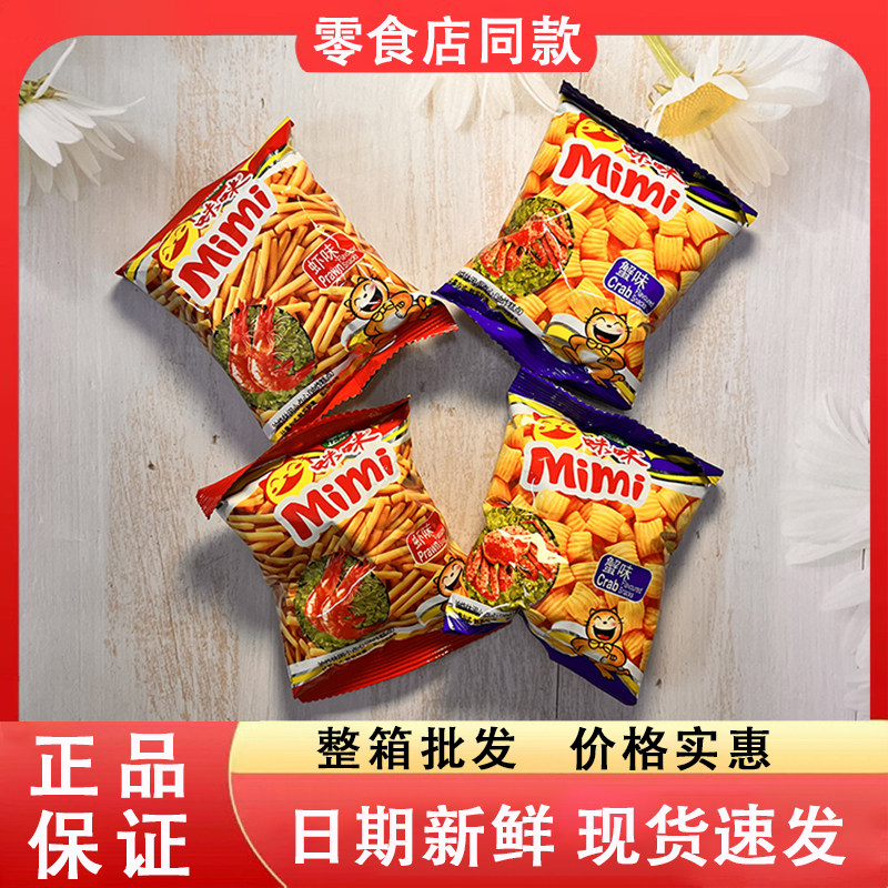 零食好忙爱尚咪咪mimi虾条蟹味香酥脆办公室休闲解馋即食膨化食品