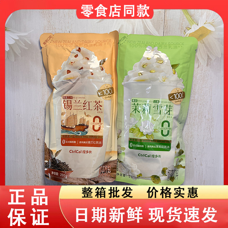 零食好忙控多卡茉莉雪芽锡兰红茶100%添加新西兰乳源办公休闲解馋,咖啡/麦片/冲饮,奶茶饮料,淘宝优惠券,粉丝福利购,淘宝优惠卷
