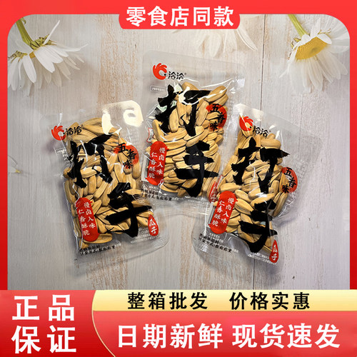 零食好忙洽洽打手瓜子五香味炒货坚果休闲解馋办公追剧葵花籽小吃