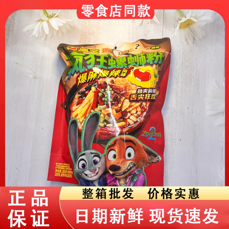 零食好忙臭宝疯狂螺蛳粉广西柳州正宗有料浓汤夜宵速食螺狮粉面