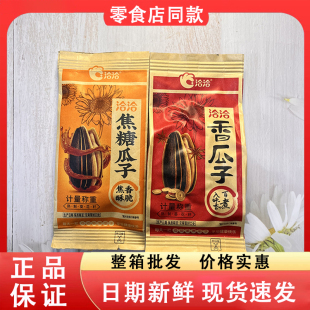 零食好忙洽洽焦糖瓜子焦香酥脆香瓜子百煮入味香休闲解馋葵瓜子