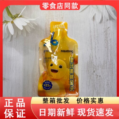 零食好忙欢乐家果汁黄桃罐头袋装罐头独立小包装解馋小零食