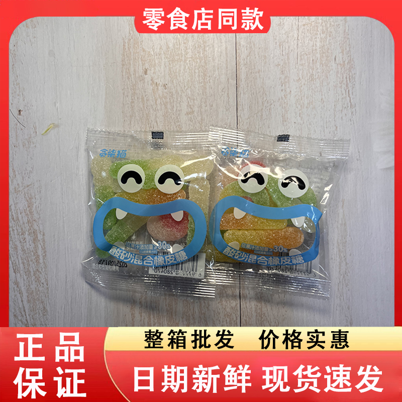 零食好忙贪柒猫酸砂混合橡皮糖办公休闲儿童解馋网红凝胶软糖果