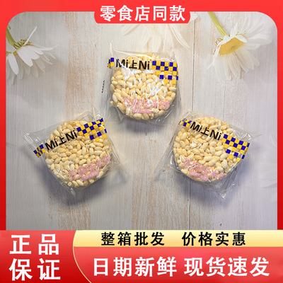 零食好忙Mi上Ni小熊米饼芝麻味办公室休闲解馋即食下午茶膨化食品