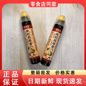 零食好忙寿全斋枇杷秋梨膏中华老字号冲饮润喉护嗓便携冲调养生膏
