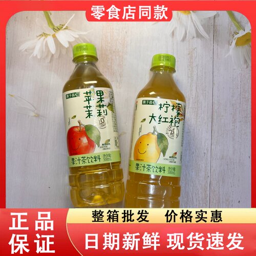 零食好忙果子熟了苹果茉莉柠檬大红袍500ml夏季果子茶果味饮料