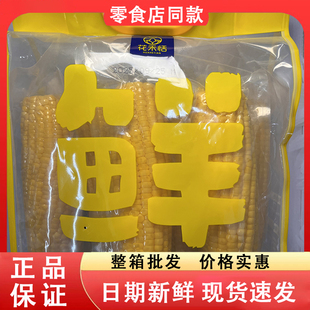 零食好忙花禾恬鲜脆甜棒香甜爆汁非转基因玉米棒方便美味营养早餐