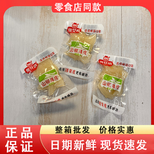 零食好忙傻女婿山椒猪皮开袋即食下酒菜熟食办公解馋休闲小吃散称