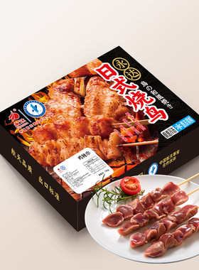 永达食品鸡胗串鸡肫串 烧烤食材 日式烧鸟串半成品食材烧烤半成品