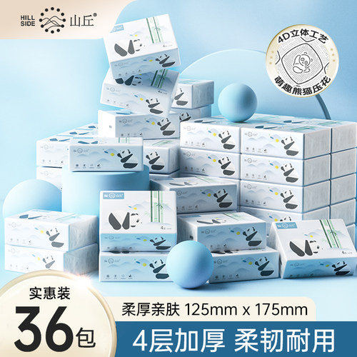 山丘家庭实惠装4层加厚抽纸36包
