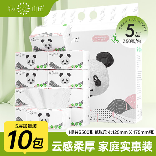 山丘家用抽取式餐巾纸5层70抽