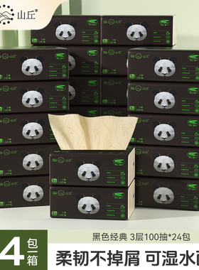 山丘熊猫纸原生竹浆抽取式面巾纸抽纸家用实惠装餐巾纸100抽24包