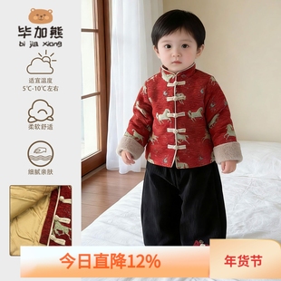 男童唐装套装儿童新中式拜年服冬季男宝宝周岁礼服新年装喜庆红色