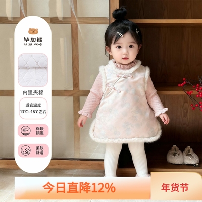 女童唐装旗袍裙套装两件套