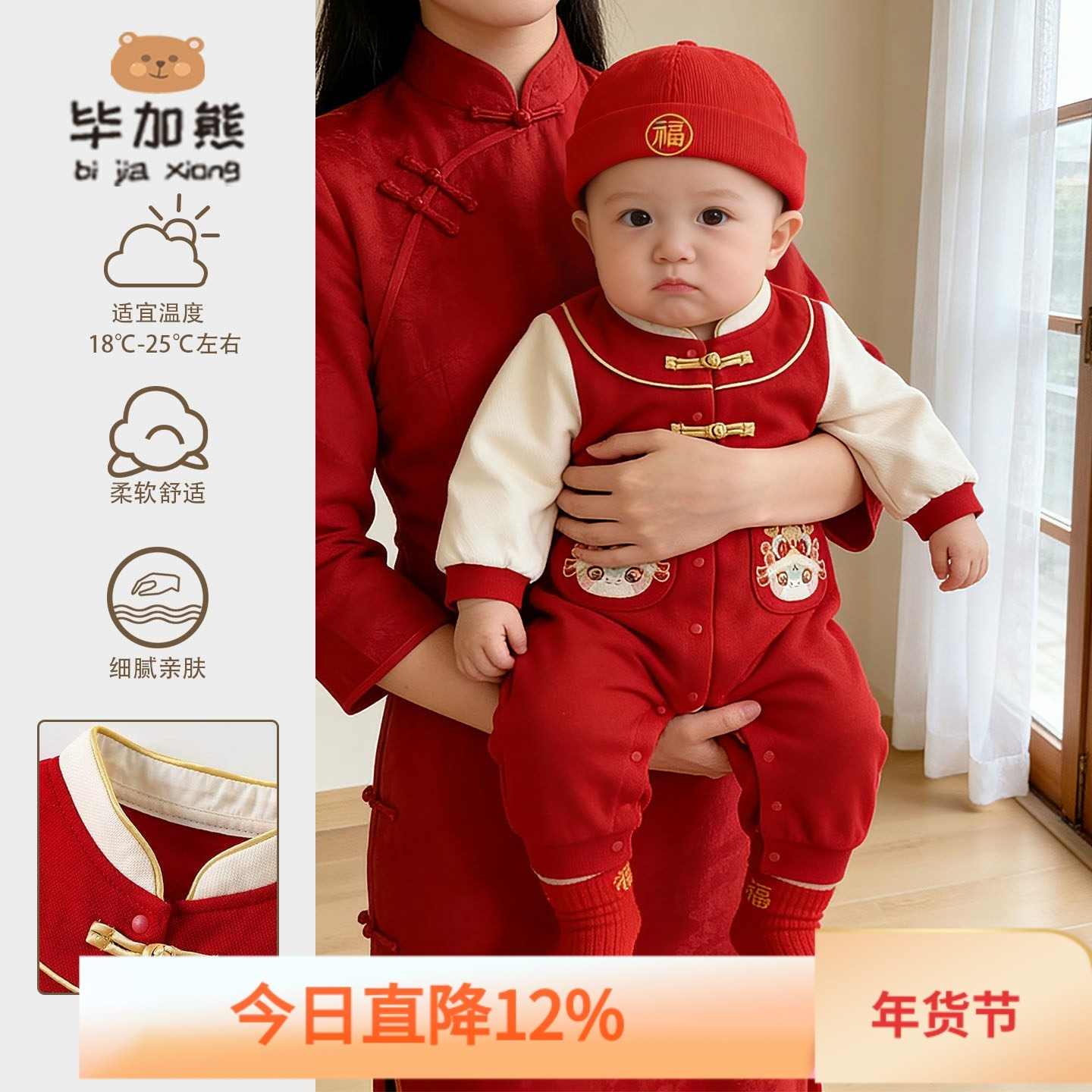 婴儿衣服2026春装中国风红色连体衣喜庆男宝周岁礼服拜年服新年装,童装/婴儿装/亲子装,连身衣/爬服/哈衣,淘宝优惠券,粉丝福利购,淘宝优惠卷