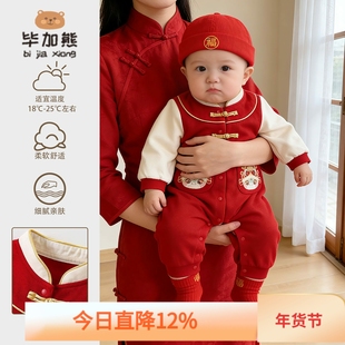 婴儿衣服2026春装中国风红色连体衣喜庆男宝周岁礼服拜年服新年装