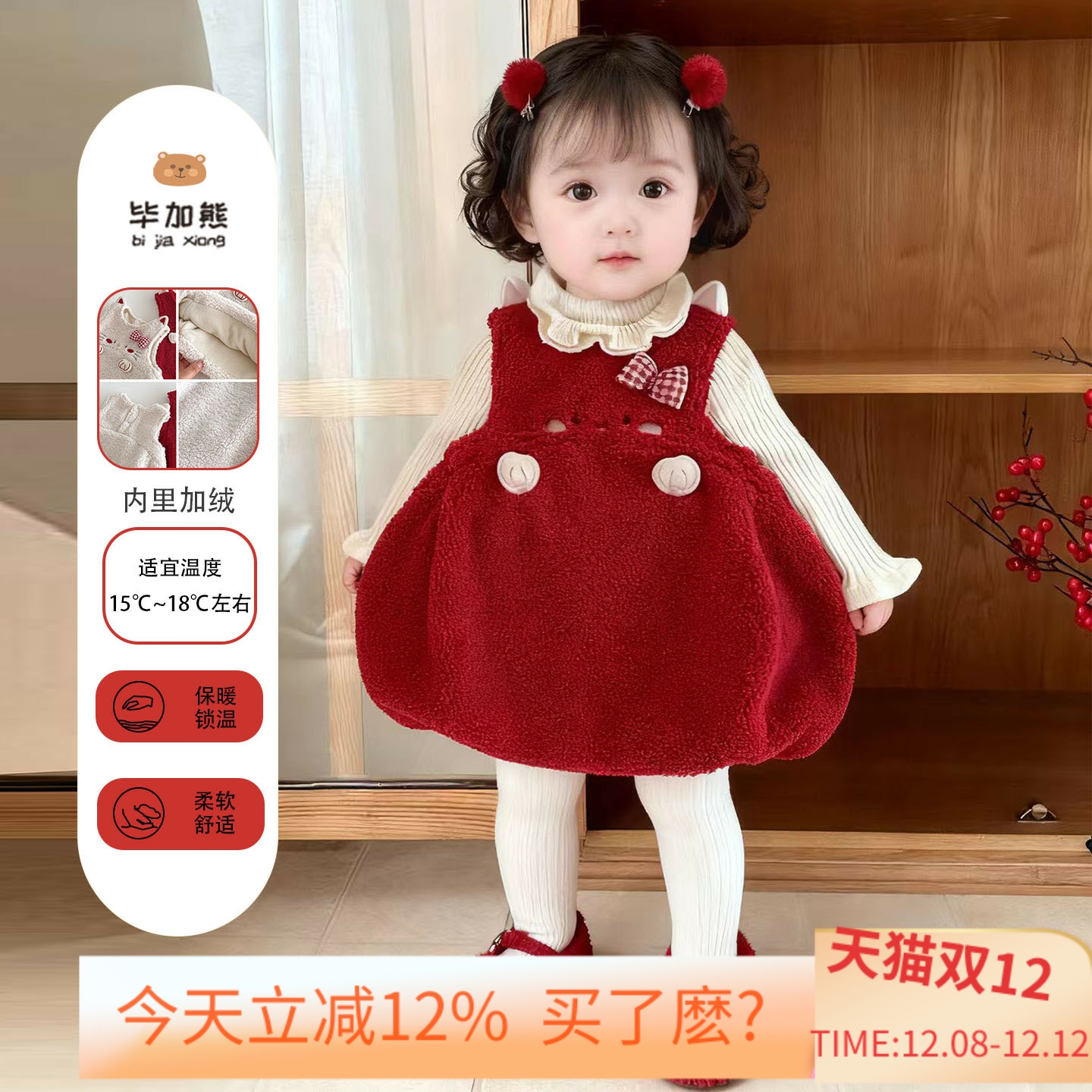 女宝宝秋冬季背带裙周岁礼服