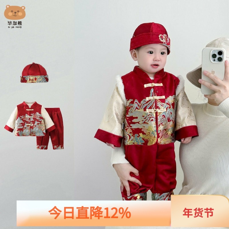 婴儿秋冬衣服男宝宝拜年套装中式周岁礼服儿童唐装新年服抓周一岁