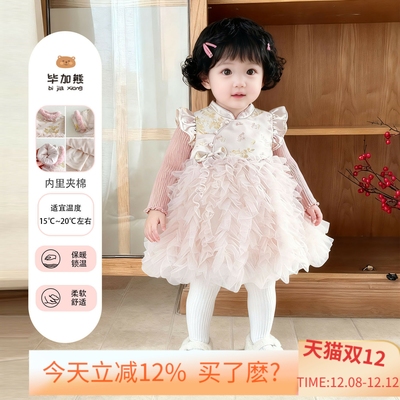 女宝宝旗袍拜年服女童粉色公主裙