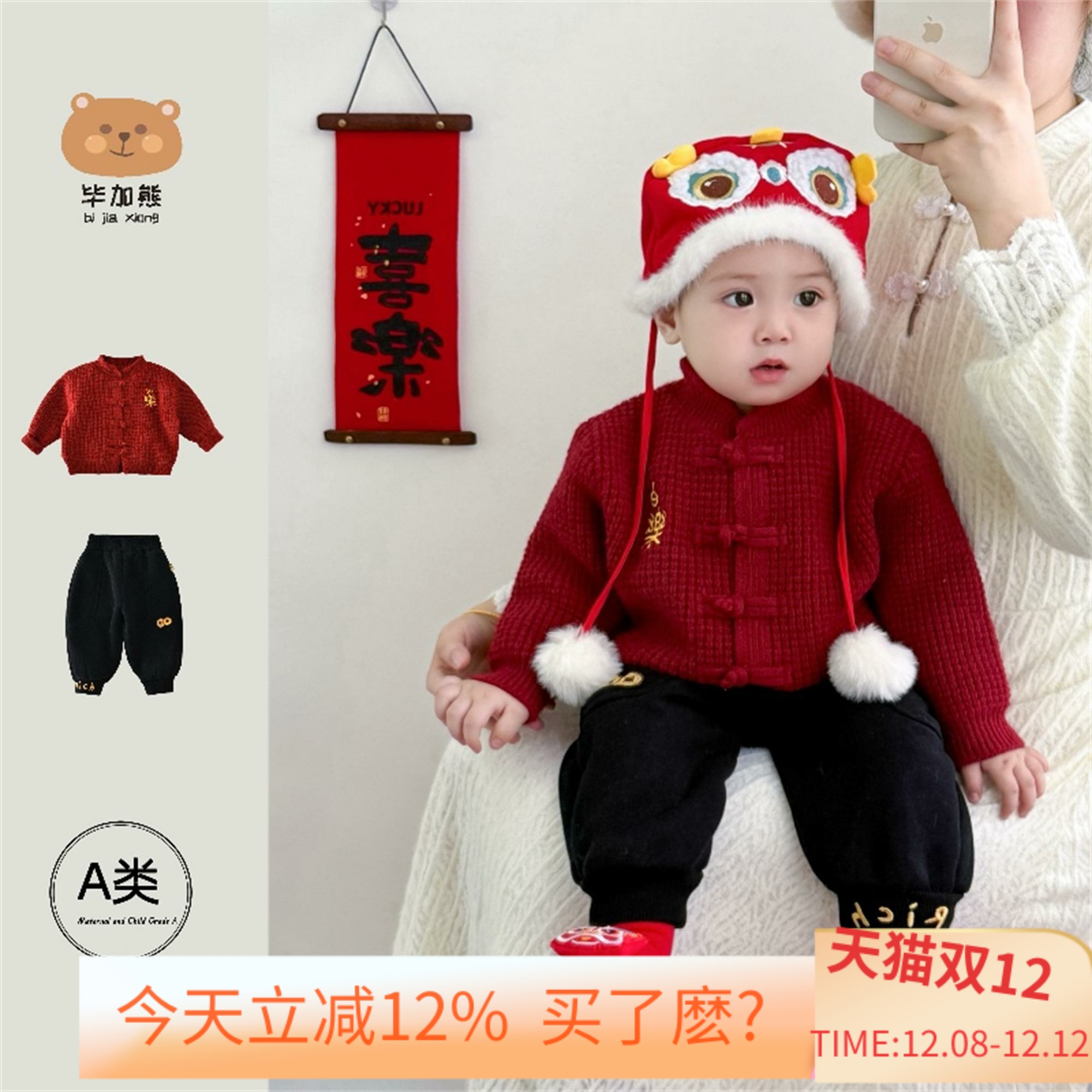 宝宝唐装婴儿衣服秋冬季分体