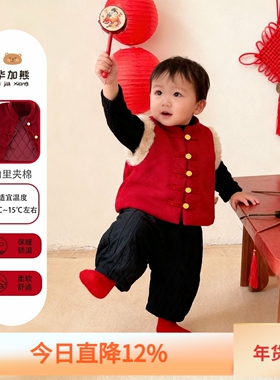 男宝宝秋冬婴儿套装中式男童红色马甲冬季保暖拜年服周岁礼服童装